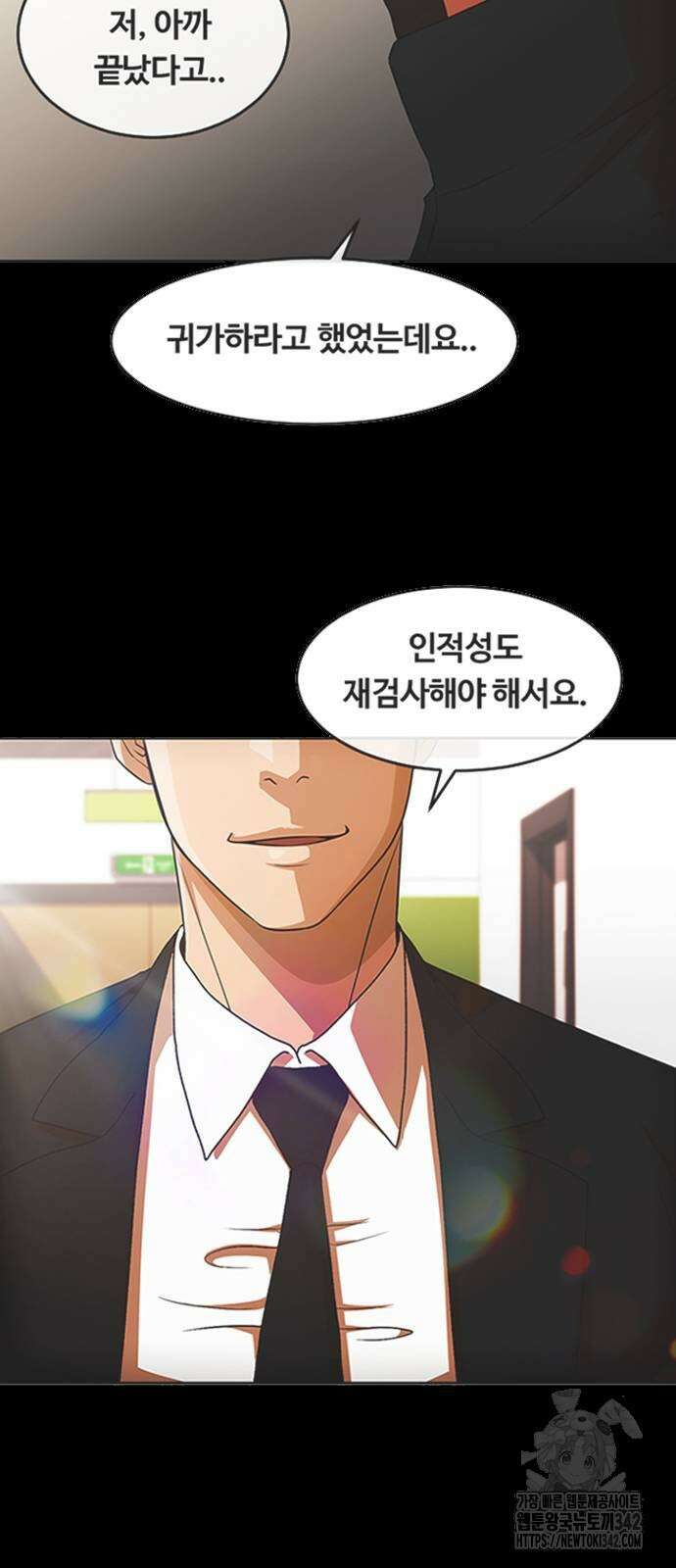 랜덤채팅의 그녀! 346화 49
