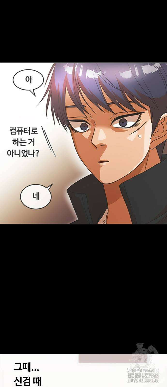 랜덤채팅의 그녀! 346화 50