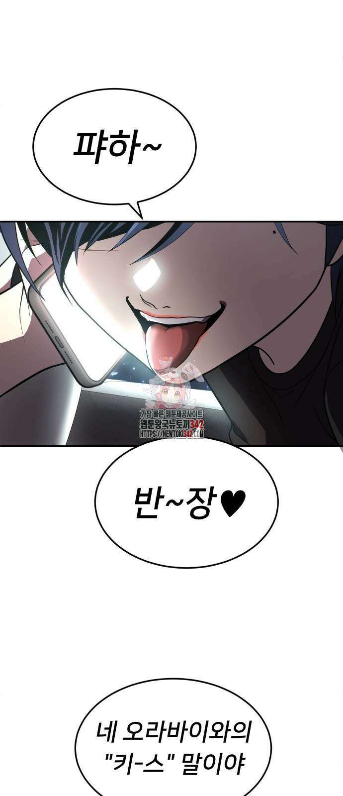 놀이감 28화 1