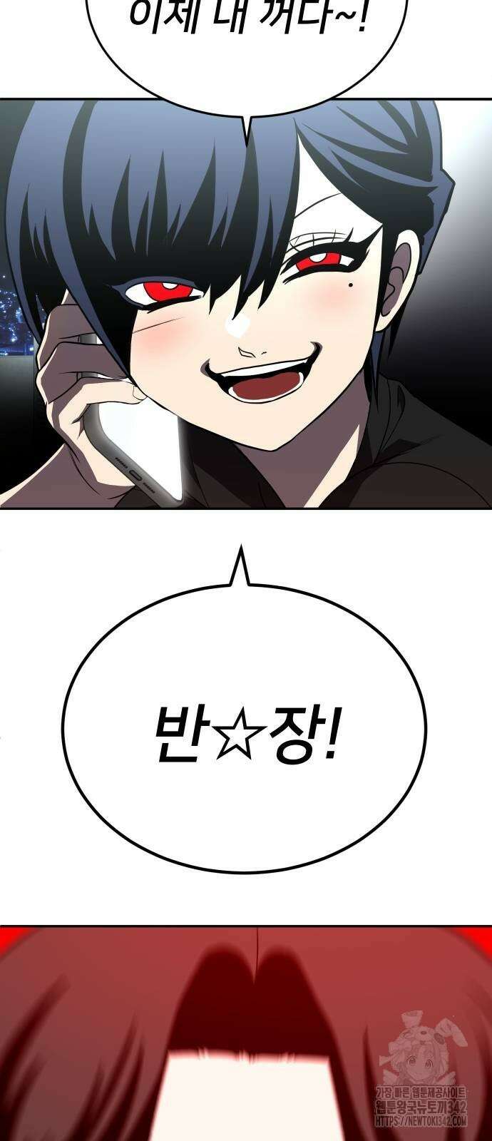 놀이감 28화 4