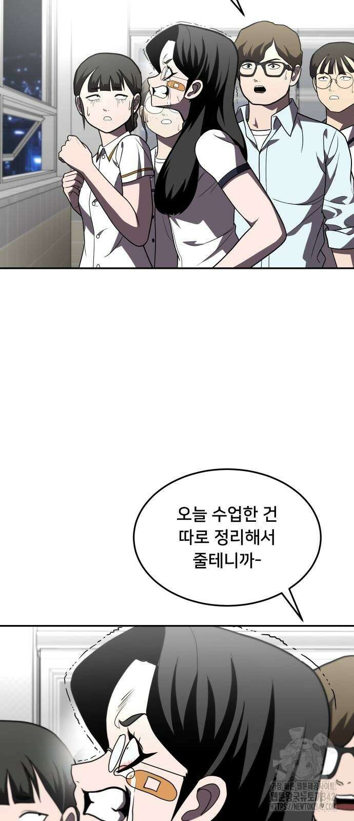 놀이감 28화 7