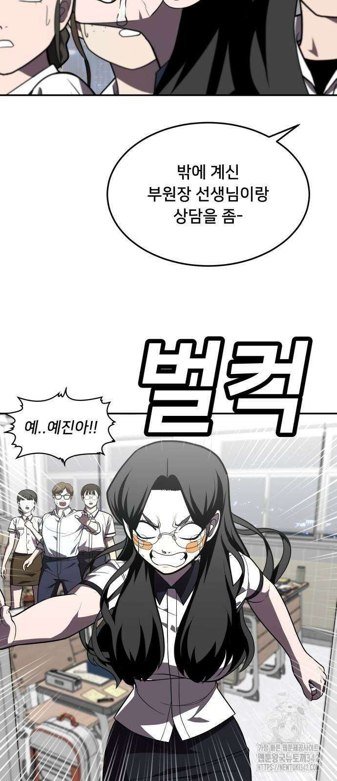 놀이감 28화 8