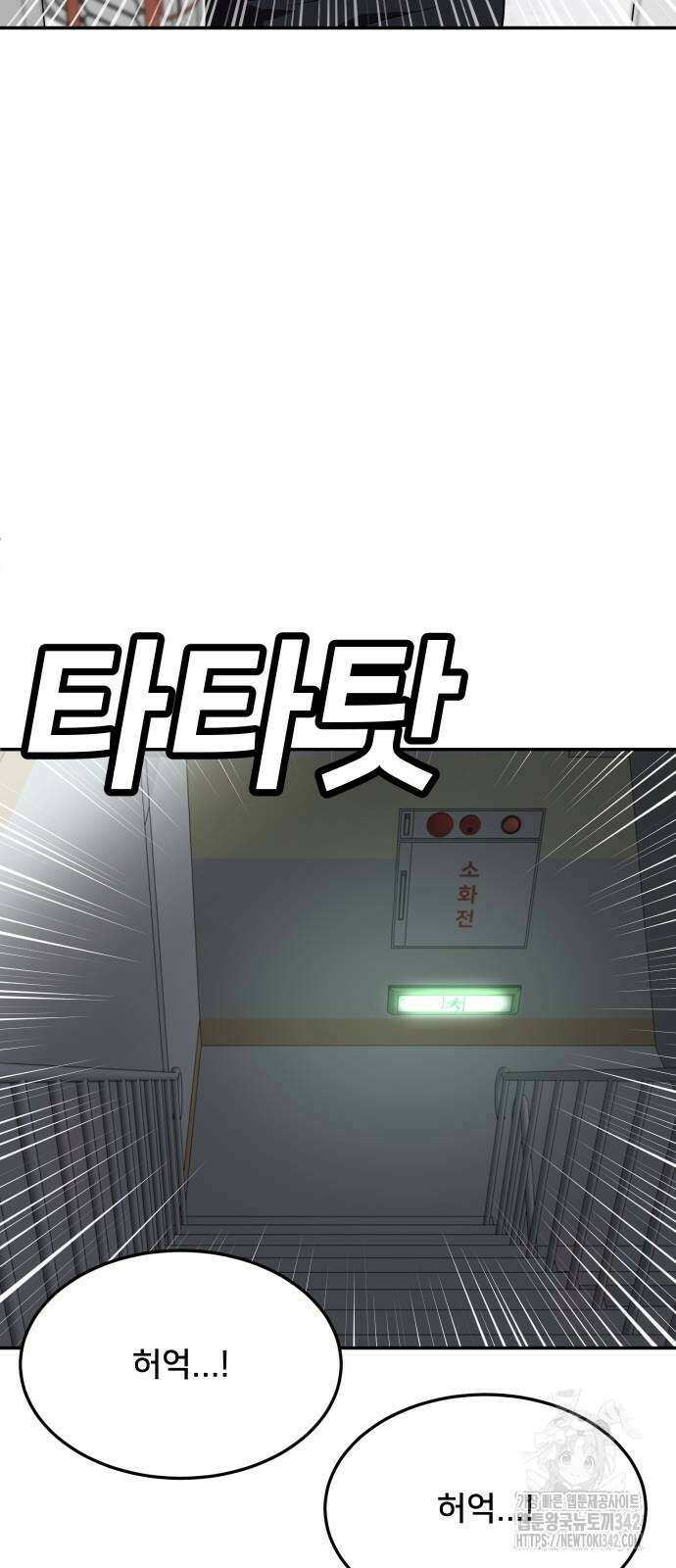 놀이감 28화 9