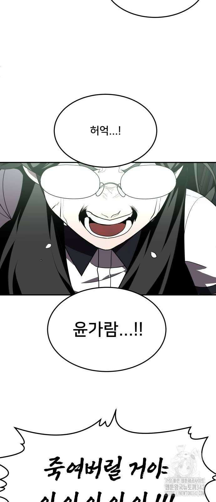 놀이감 28화 10
