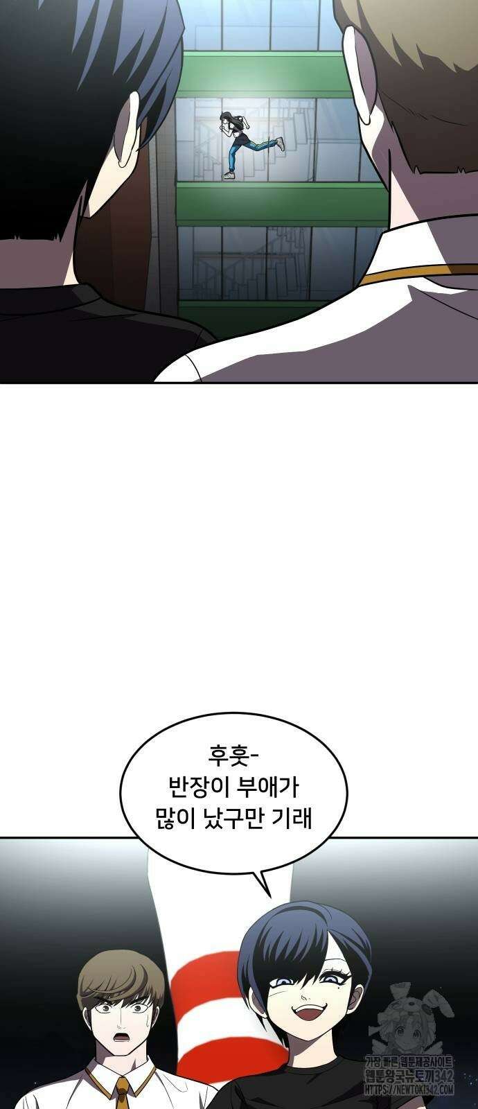 놀이감 28화 12