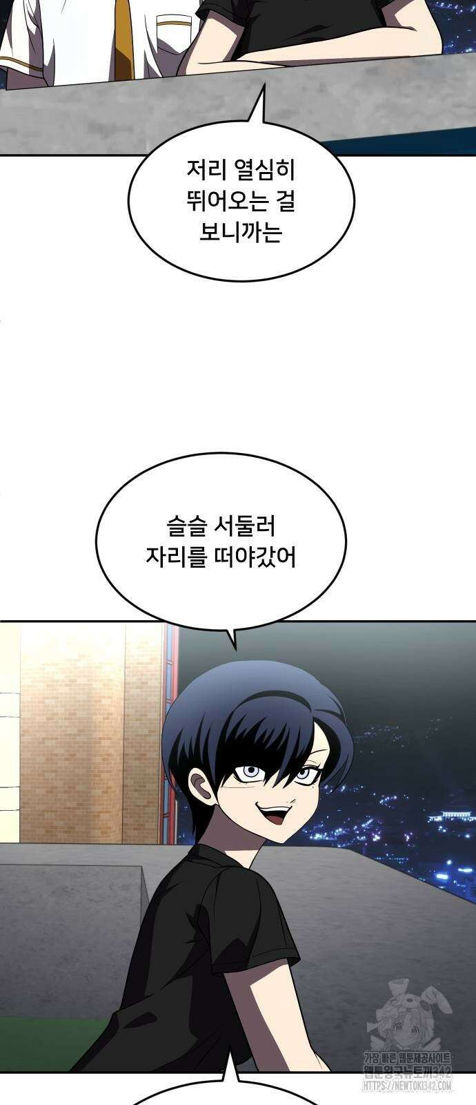 놀이감 28화 13