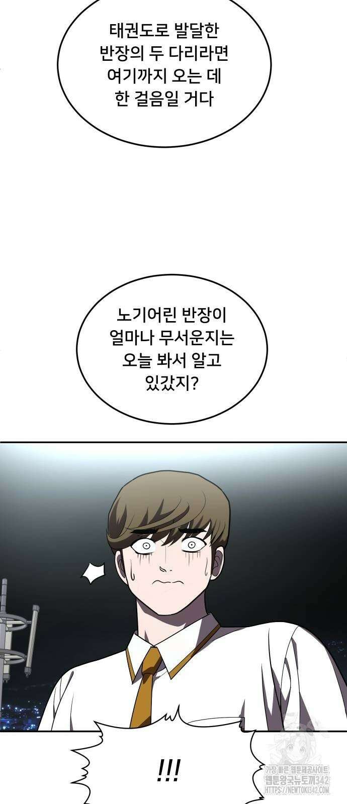 놀이감 28화 14