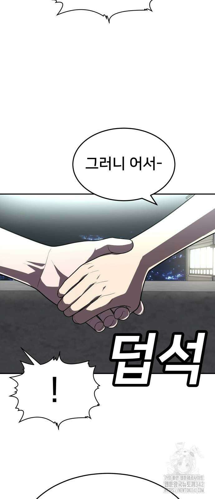 놀이감 28화 15