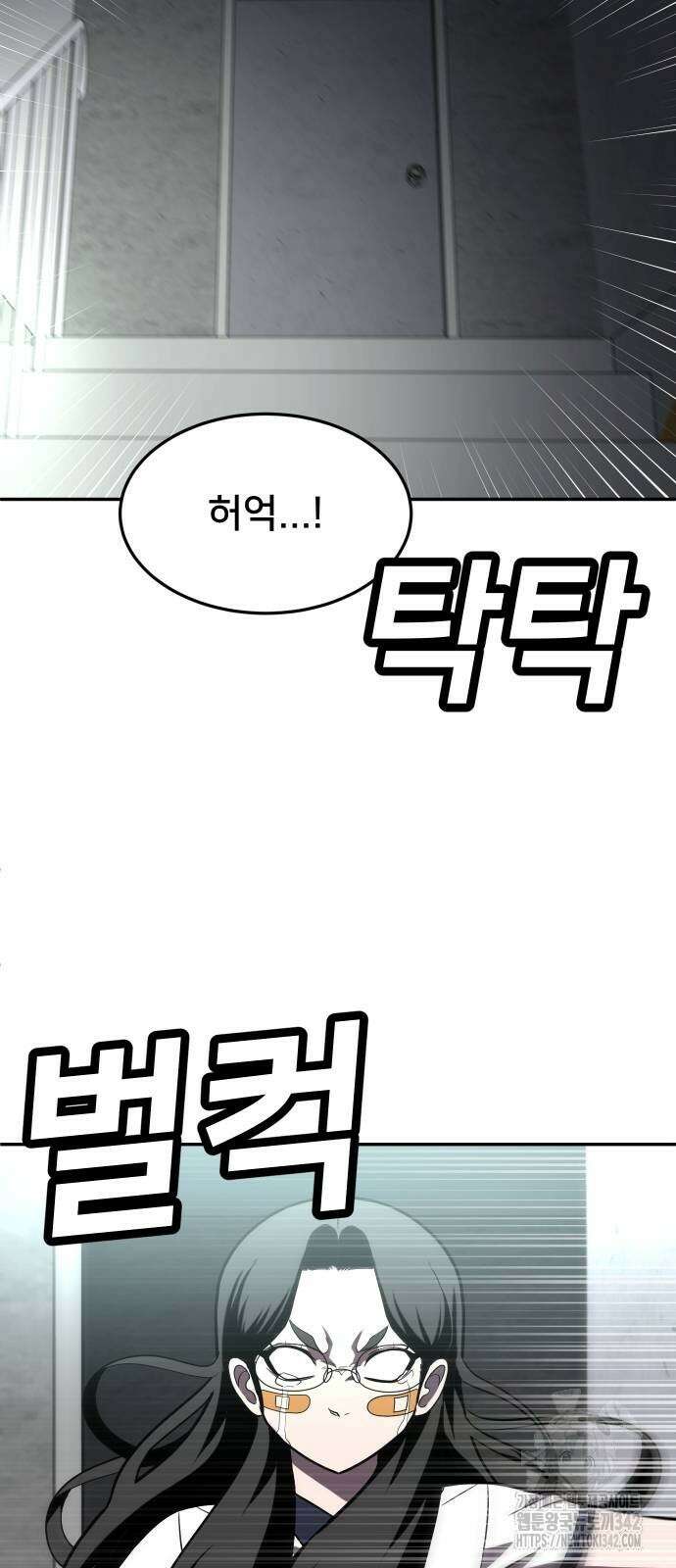 놀이감 28화 18