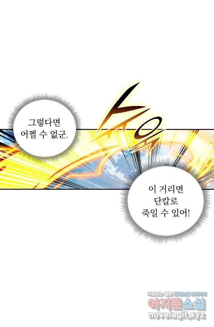 월검신마 172화 1