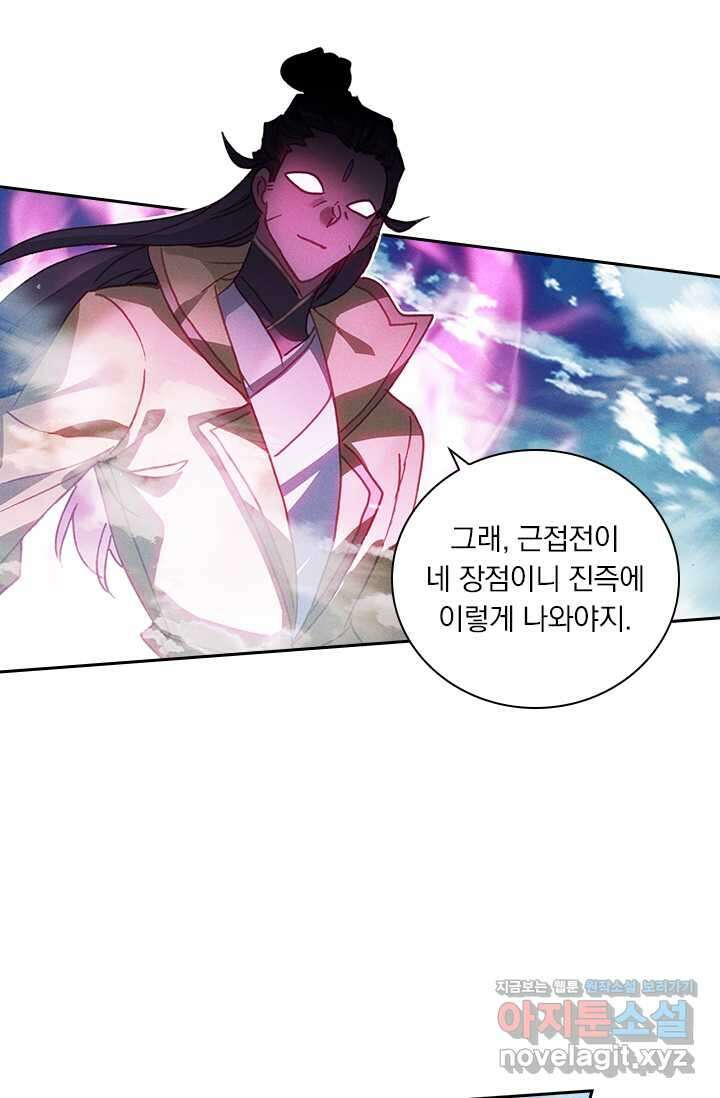 월검신마 172화 2