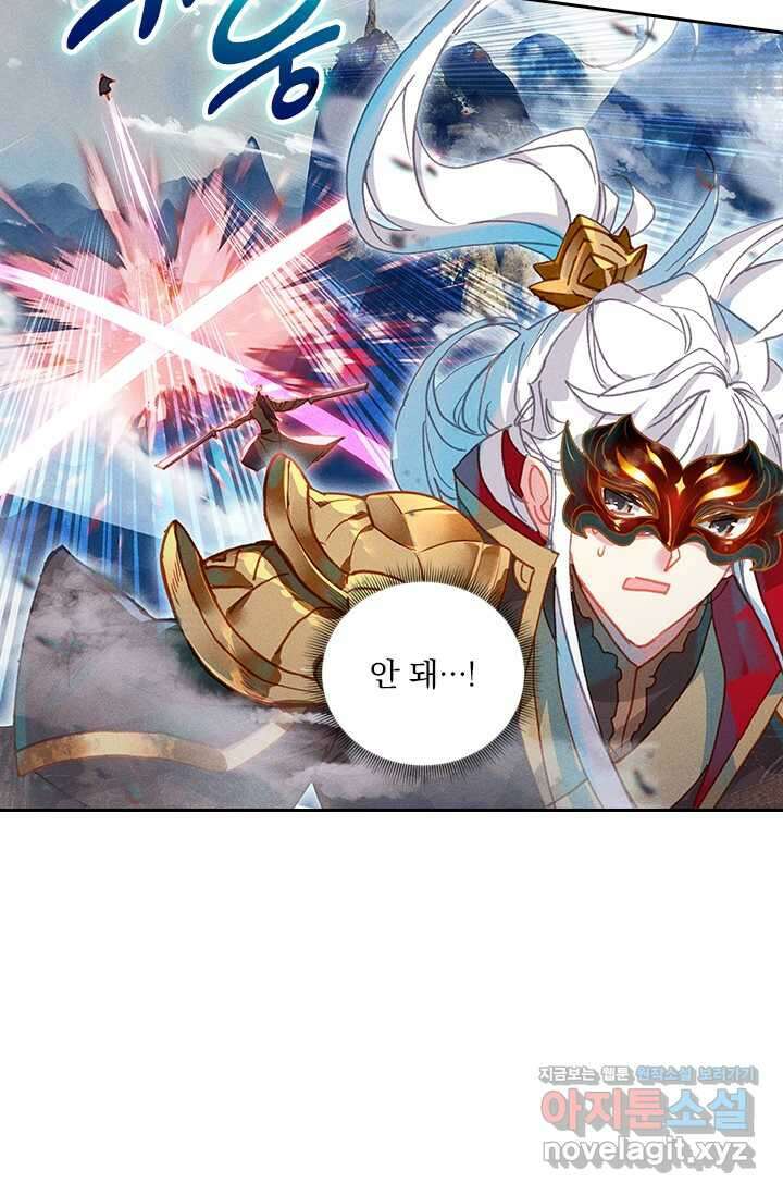 월검신마 172화 6
