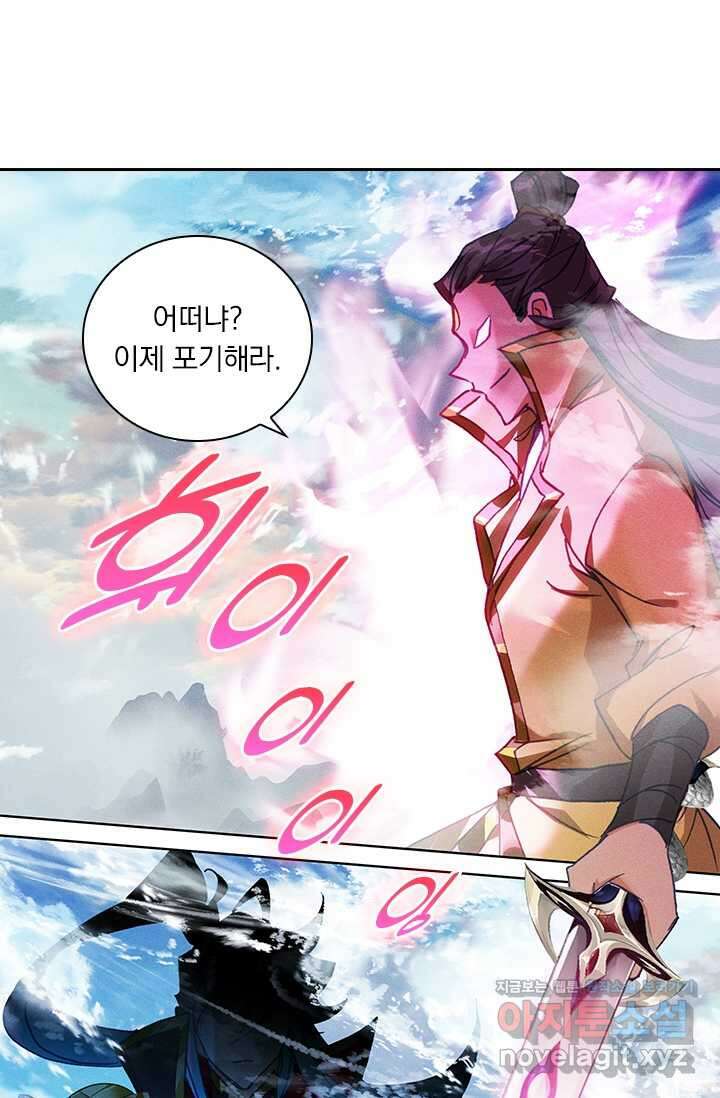 월검신마 172화 7