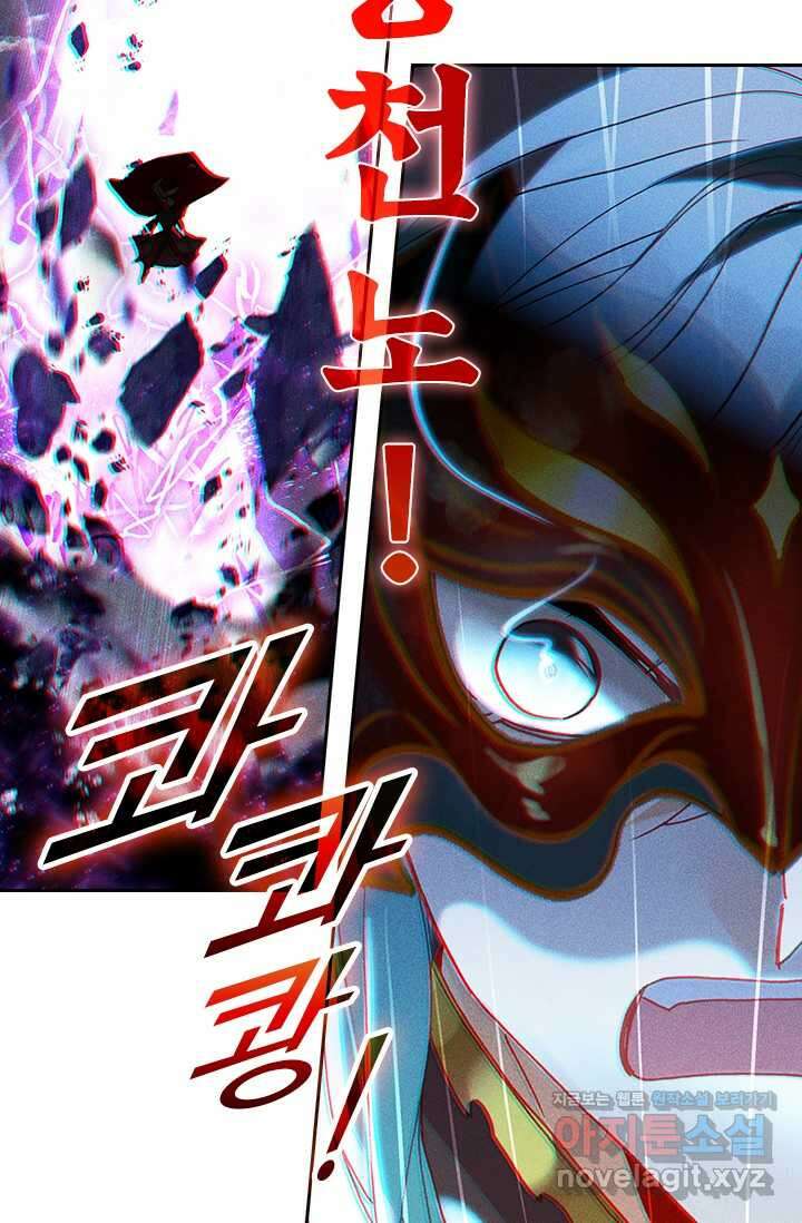 월검신마 172화 9