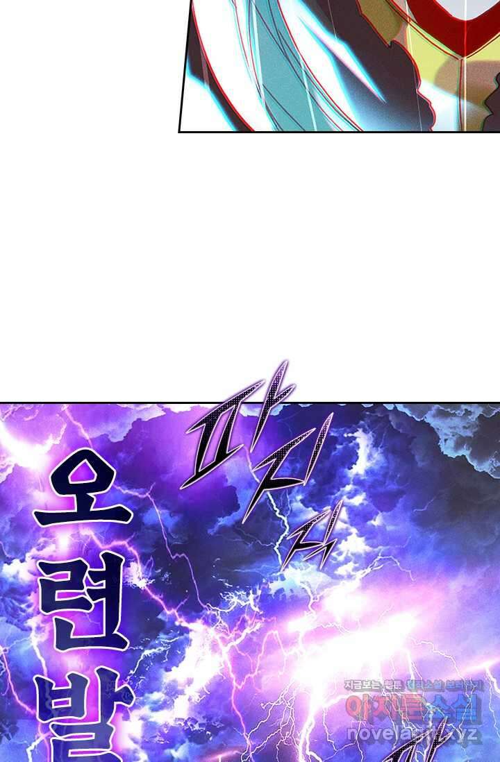 월검신마 172화 10