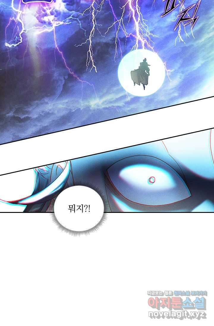 월검신마 172화 11