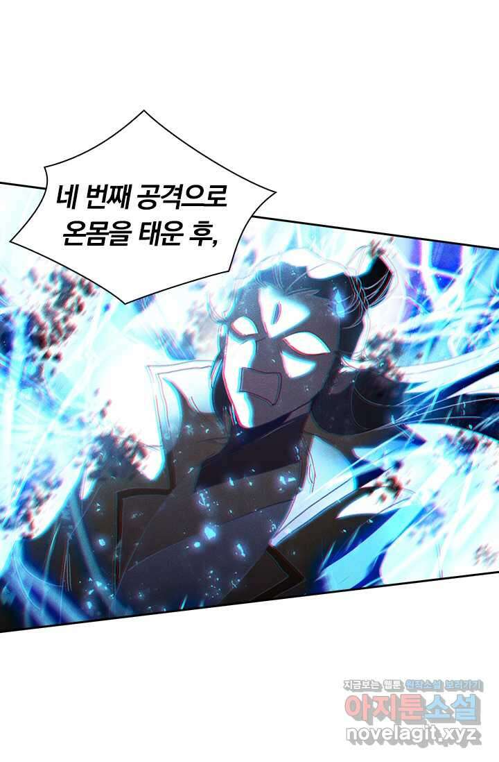 월검신마 172화 13