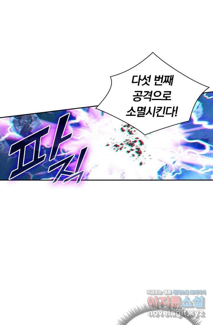 월검신마 172화 14