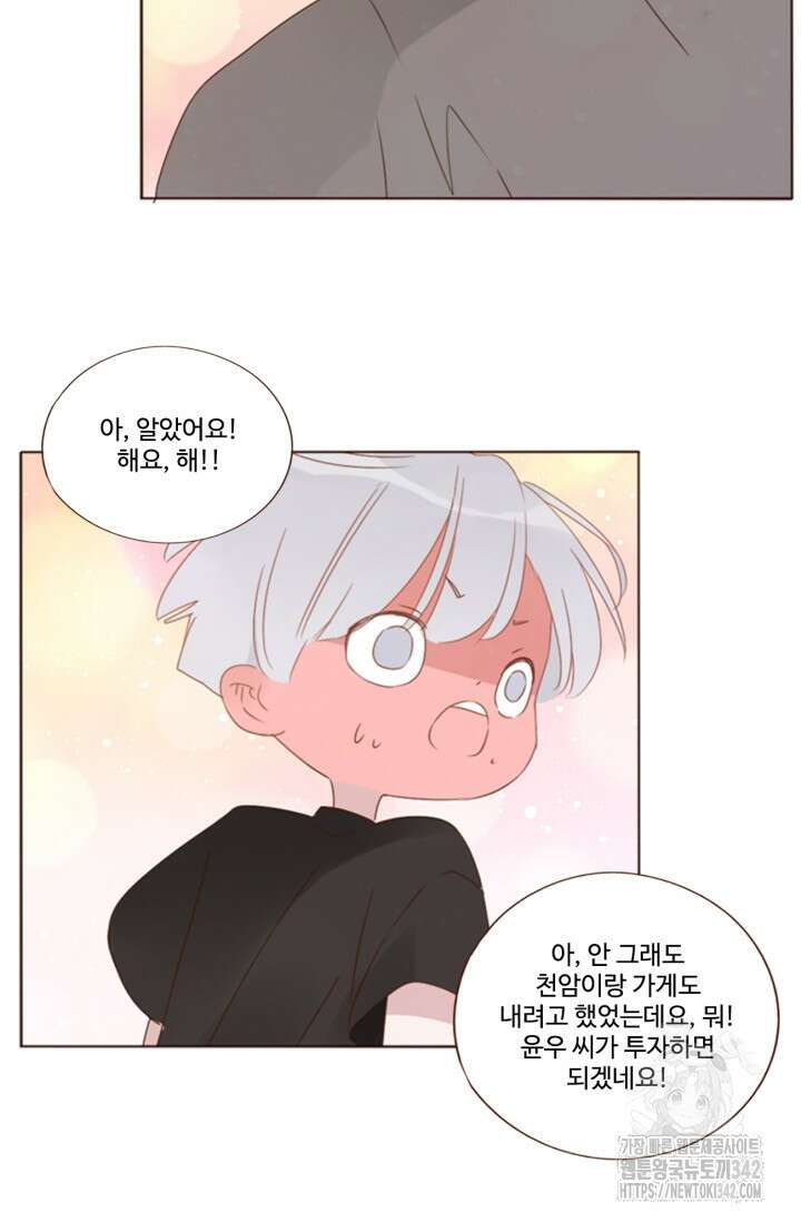완벽한 개새끼 43화 3