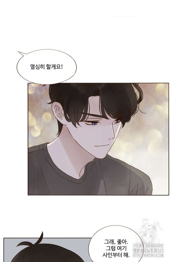 완벽한 개새끼 43화 4