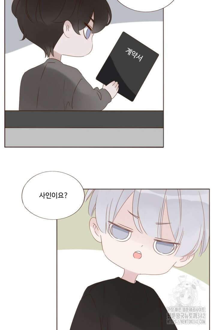 완벽한 개새끼 43화 5