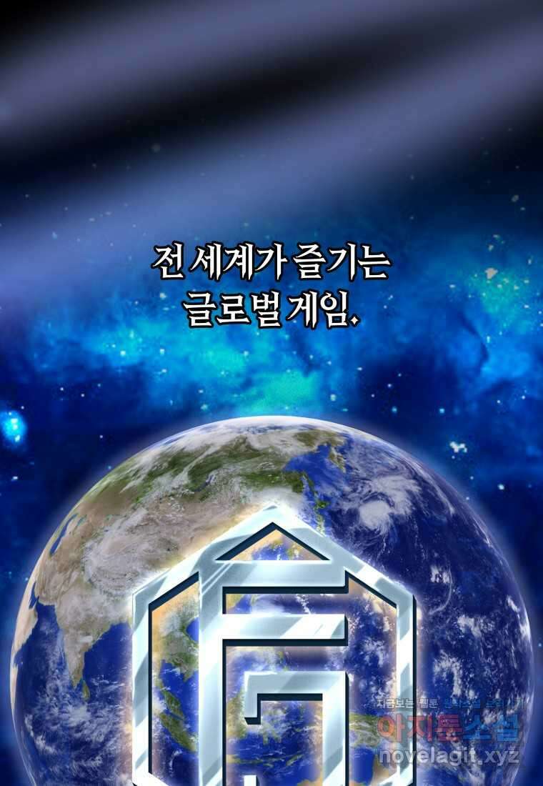 평생운 강화에 쓰다 10화 1