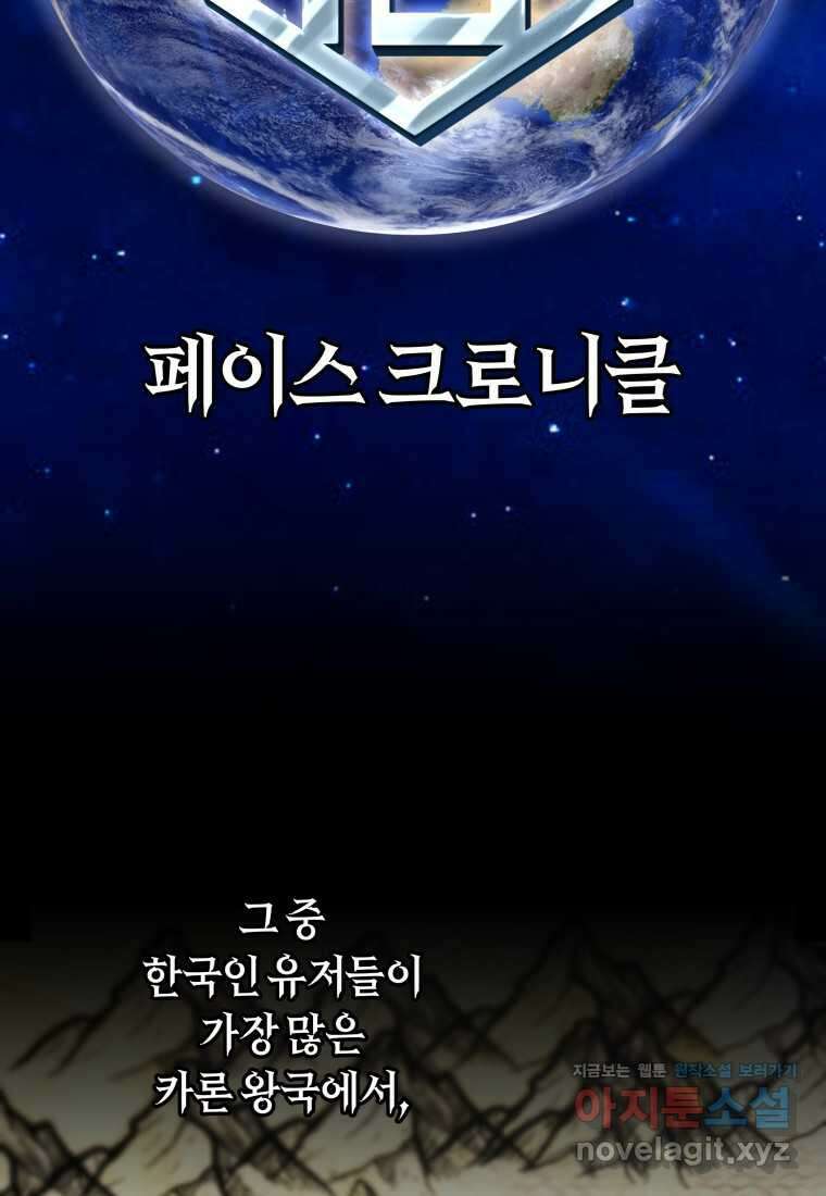 평생운 강화에 쓰다 10화 2