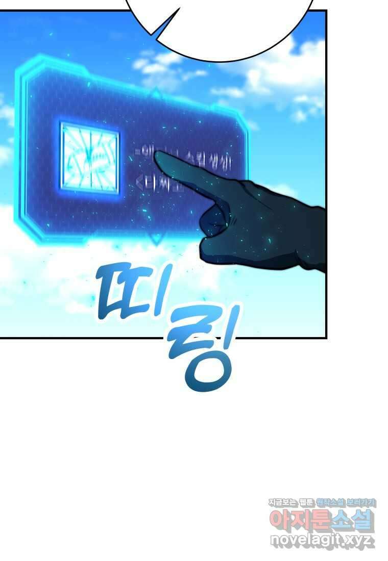 평생운 강화에 쓰다 10화 9