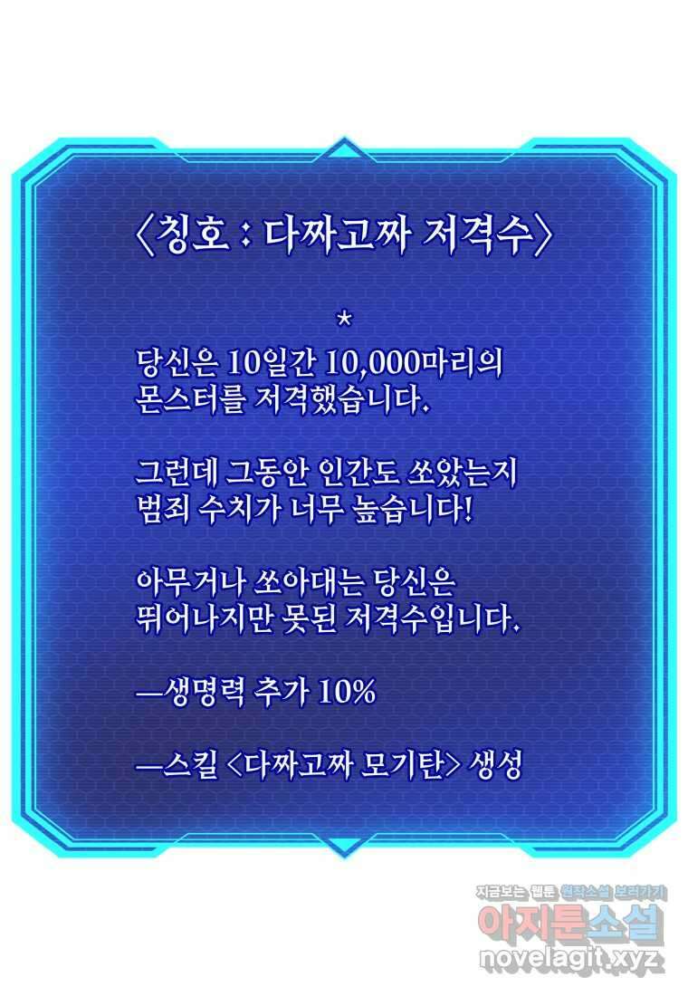 평생운 강화에 쓰다 10화 10