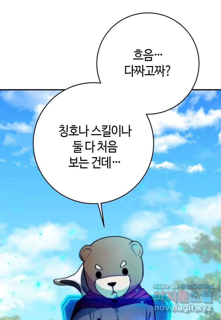 평생운 강화에 쓰다 10화 11