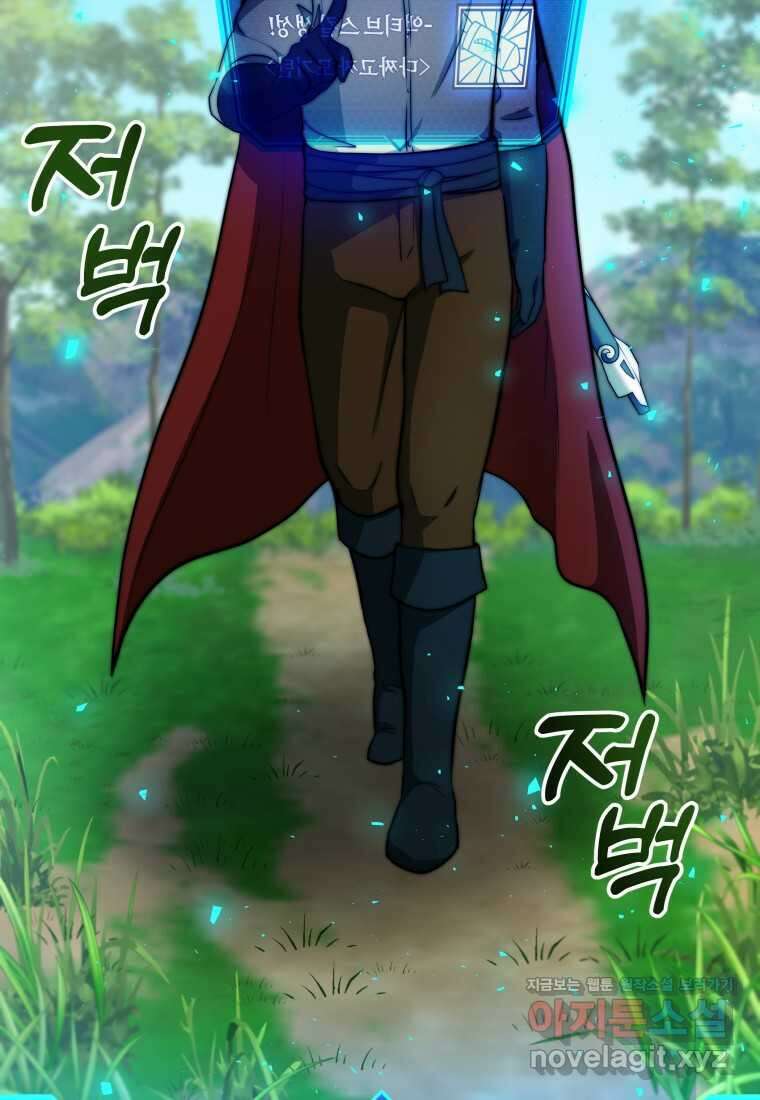 평생운 강화에 쓰다 10화 12