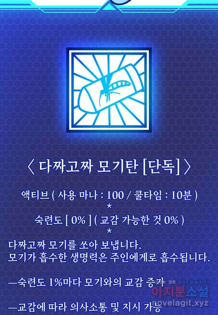 평생운 강화에 쓰다 10화 15