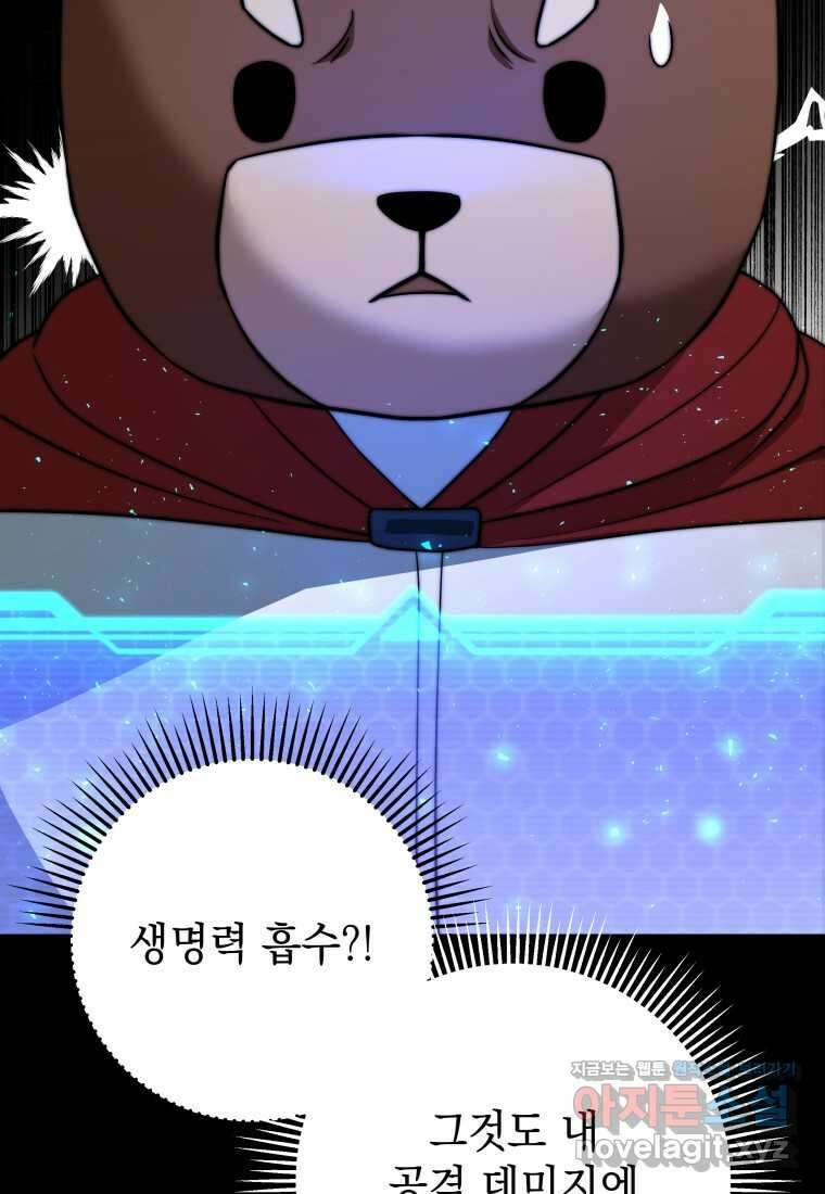 평생운 강화에 쓰다 10화 17