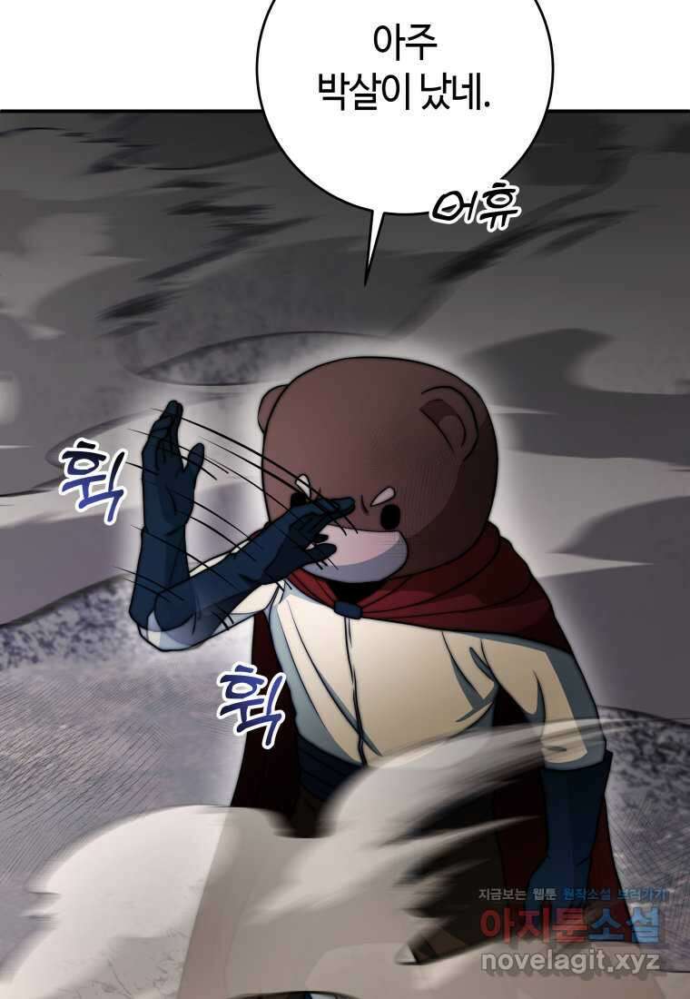 평생운 강화에 쓰다 17화 3
