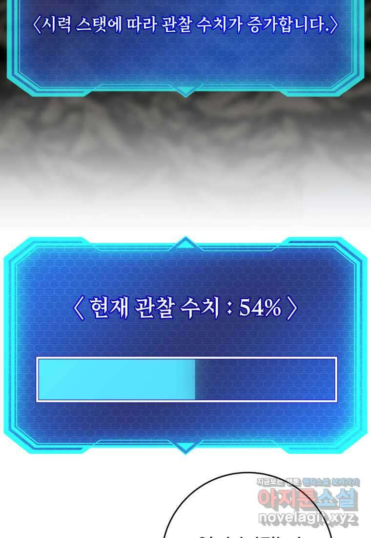 평생운 강화에 쓰다 17화 10