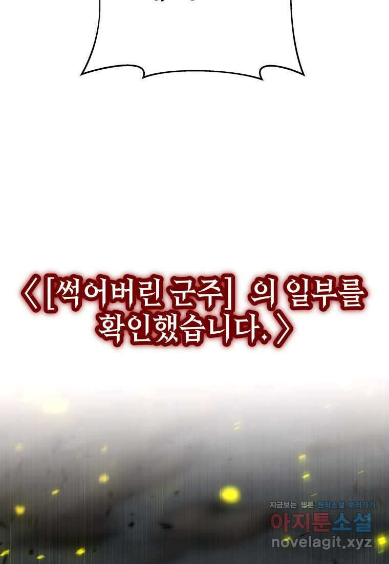 평생운 강화에 쓰다 17화 15