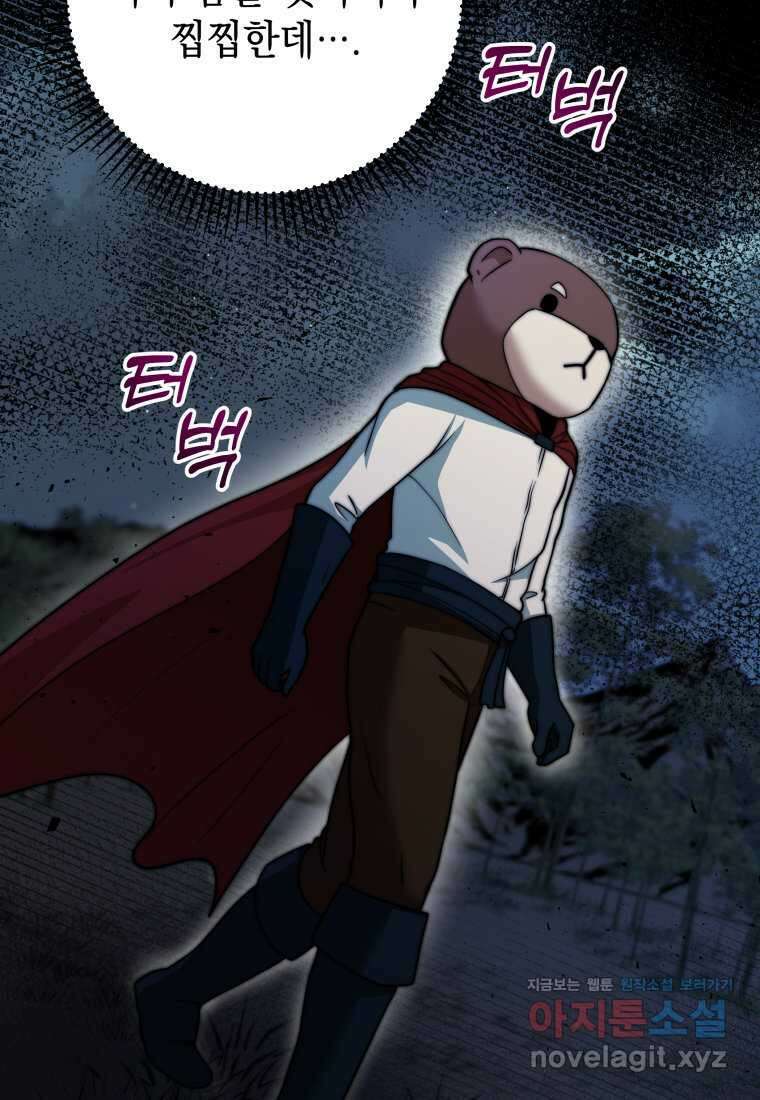 평생운 강화에 쓰다 17화 25
