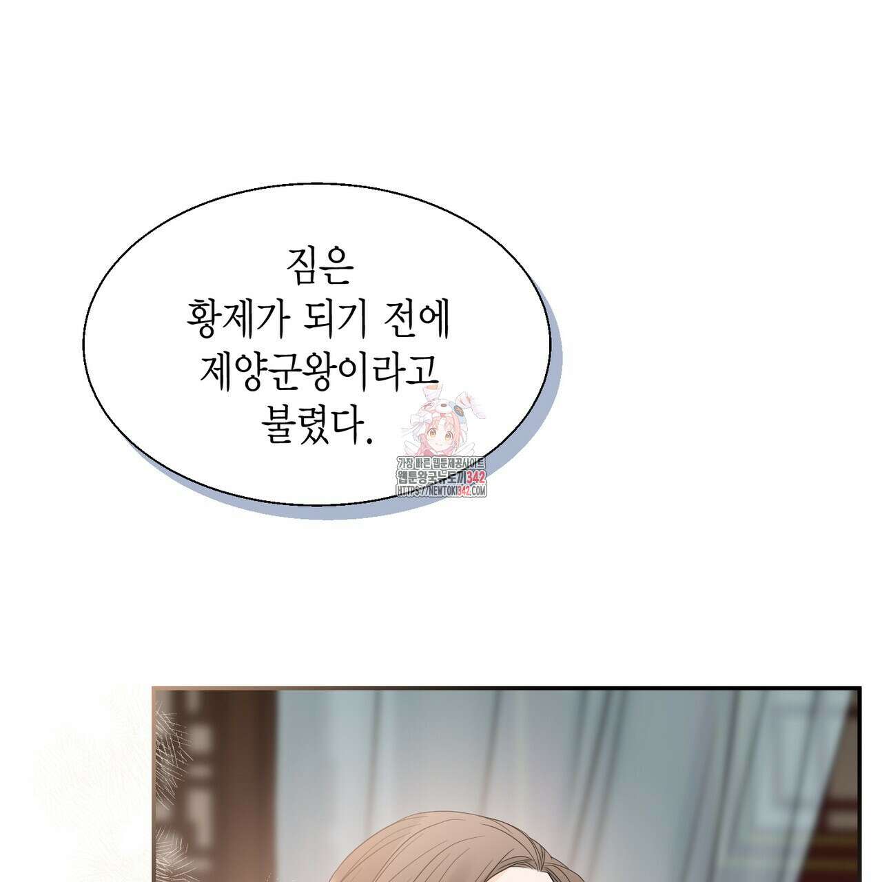 꽃은 밤을 걷는다 30화(시즌1 완결) 1