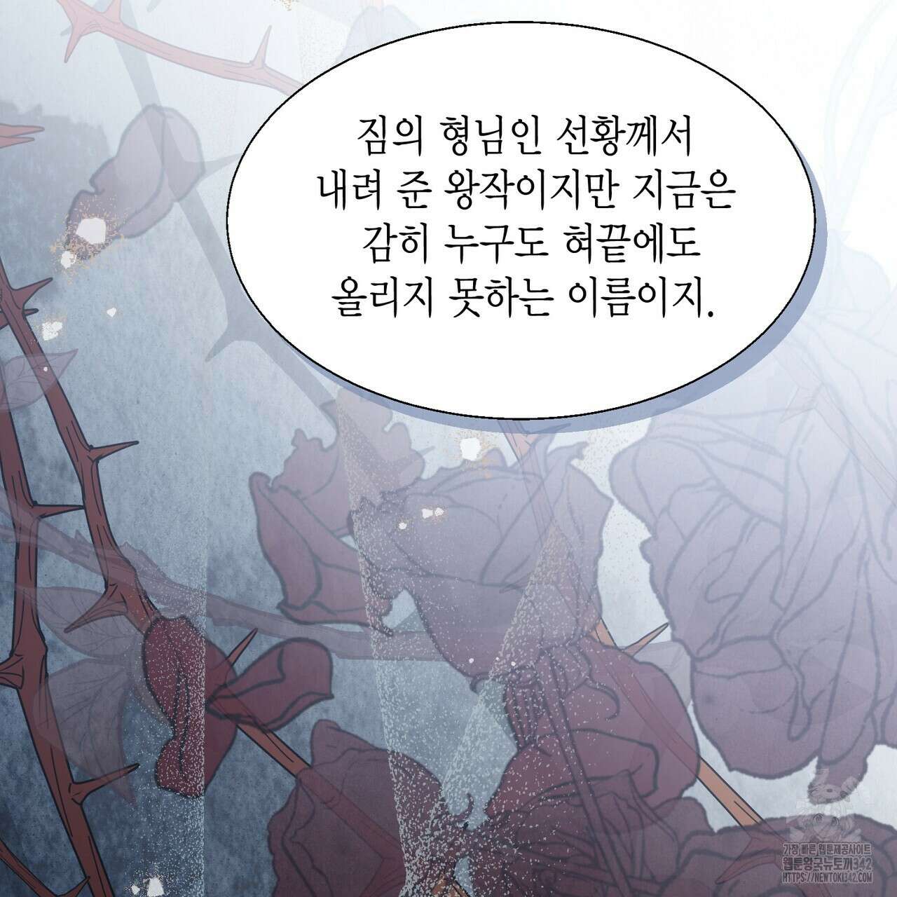 꽃은 밤을 걷는다 30화(시즌1 완결) 3
