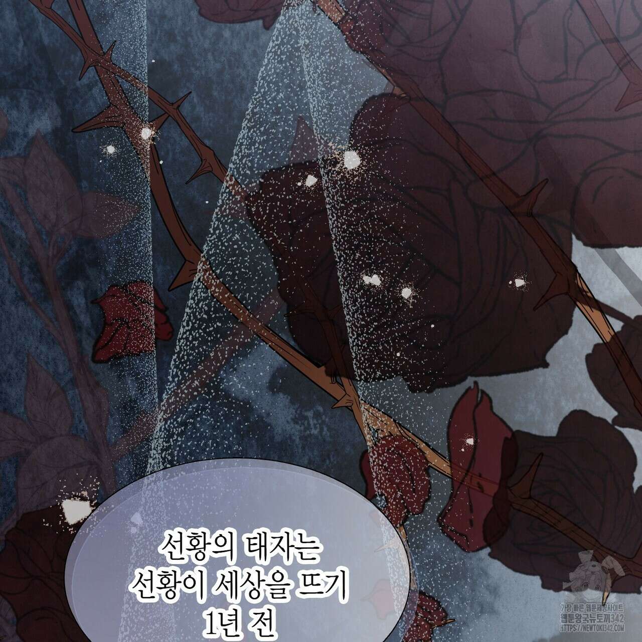 꽃은 밤을 걷는다 30화(시즌1 완결) 4