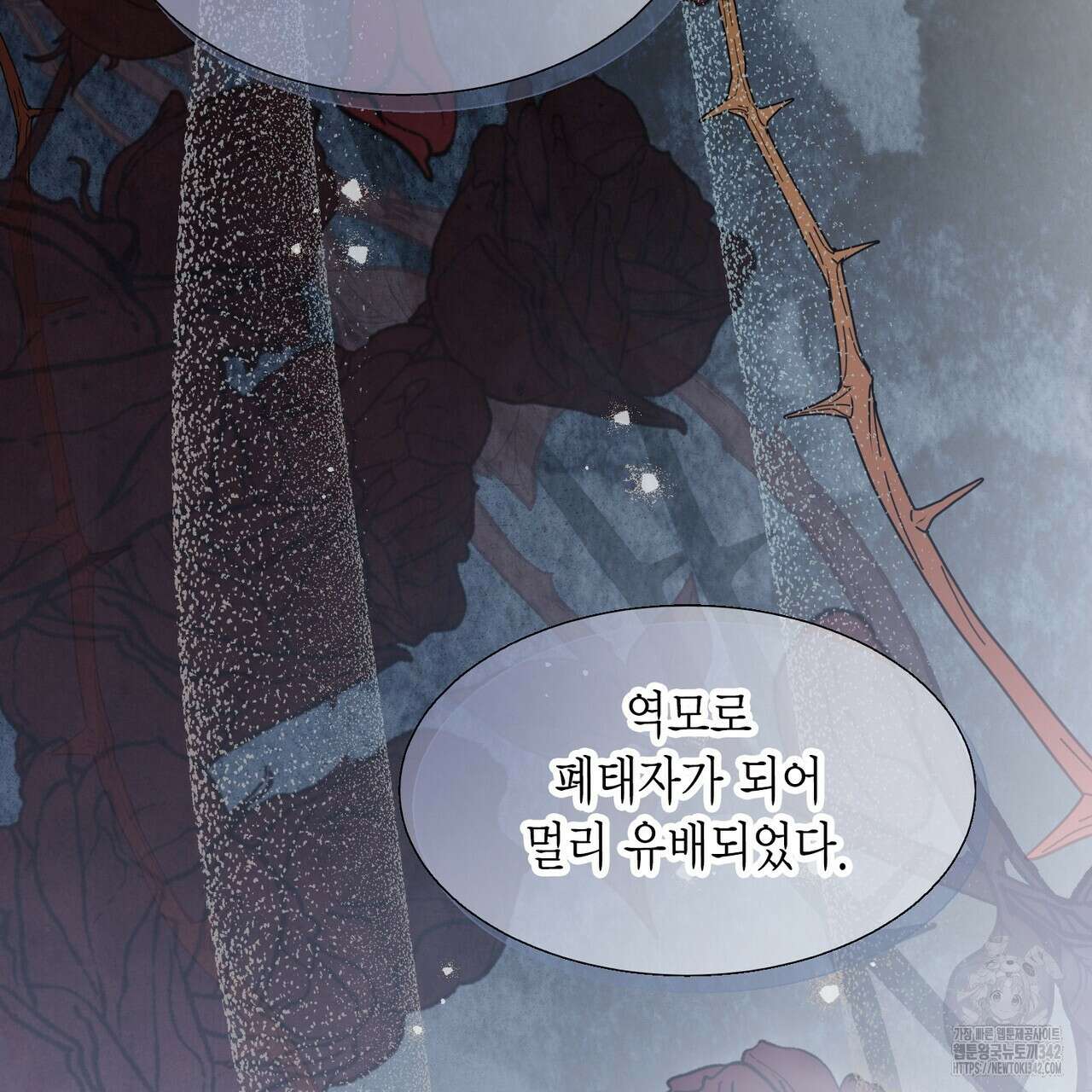 꽃은 밤을 걷는다 30화(시즌1 완결) 5