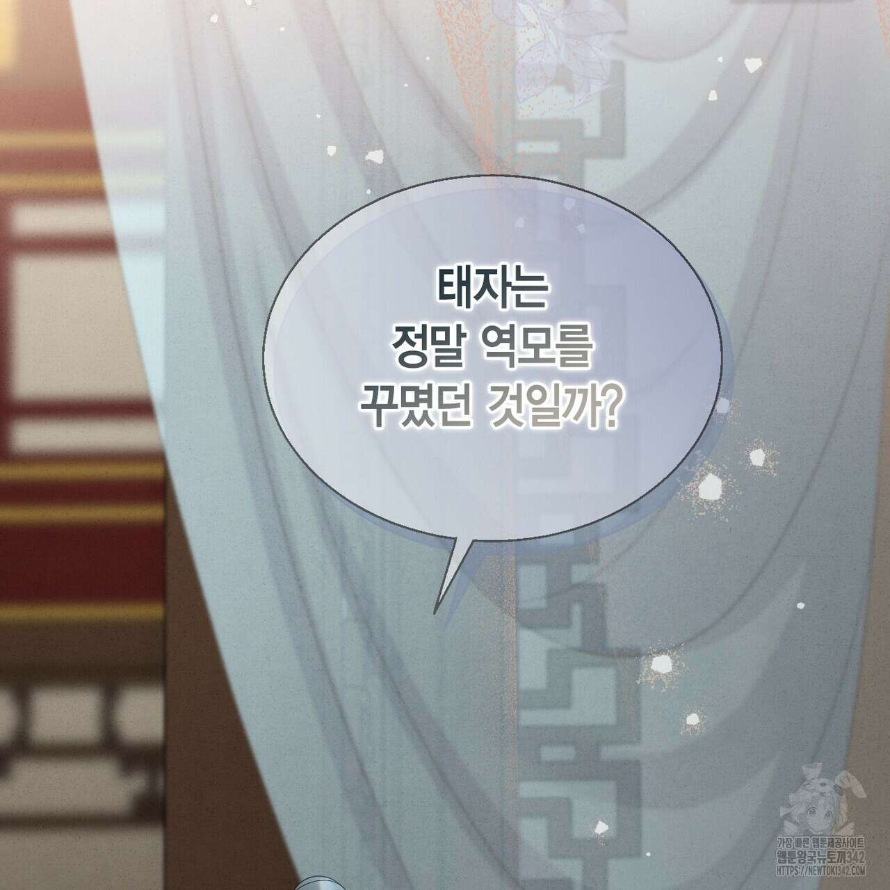 꽃은 밤을 걷는다 30화(시즌1 완결) 7