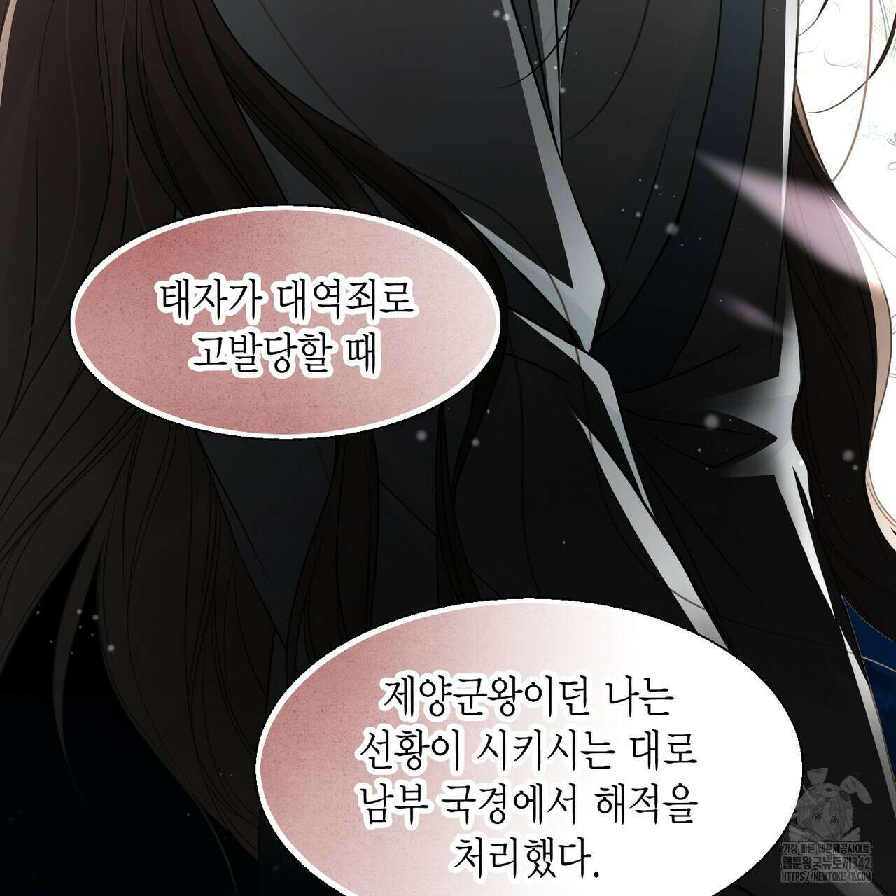 꽃은 밤을 걷는다 30화(시즌1 완결) 14