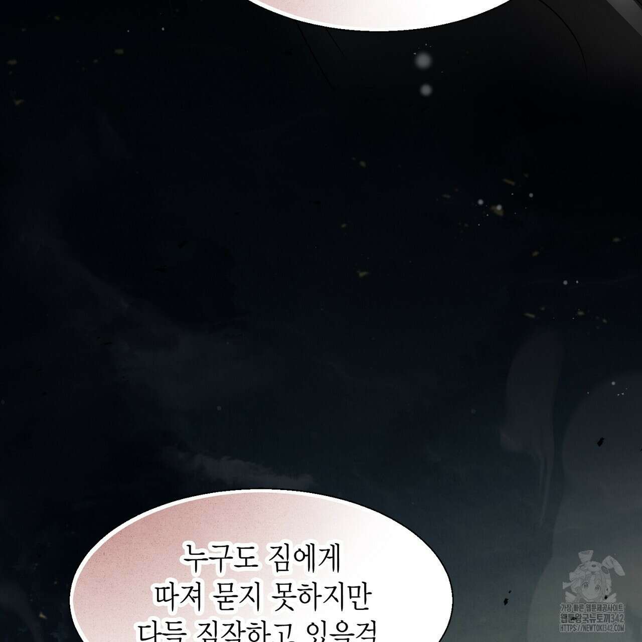 꽃은 밤을 걷는다 30화(시즌1 완결) 15