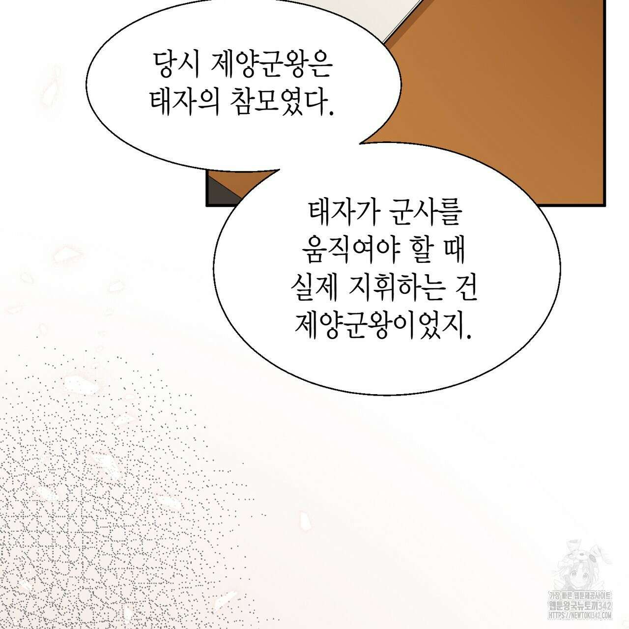 꽃은 밤을 걷는다 30화(시즌1 완결) 22