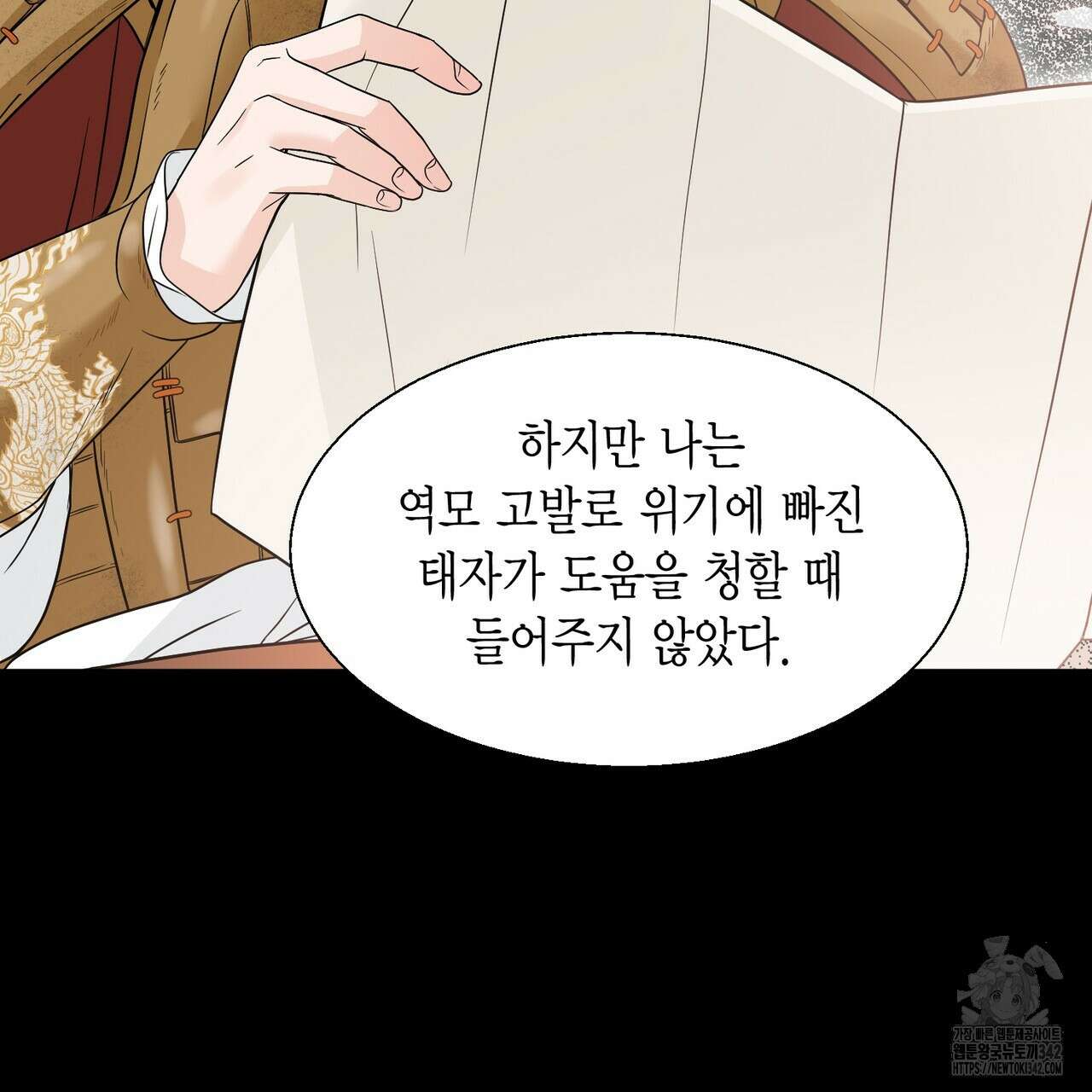 꽃은 밤을 걷는다 30화(시즌1 완결) 24