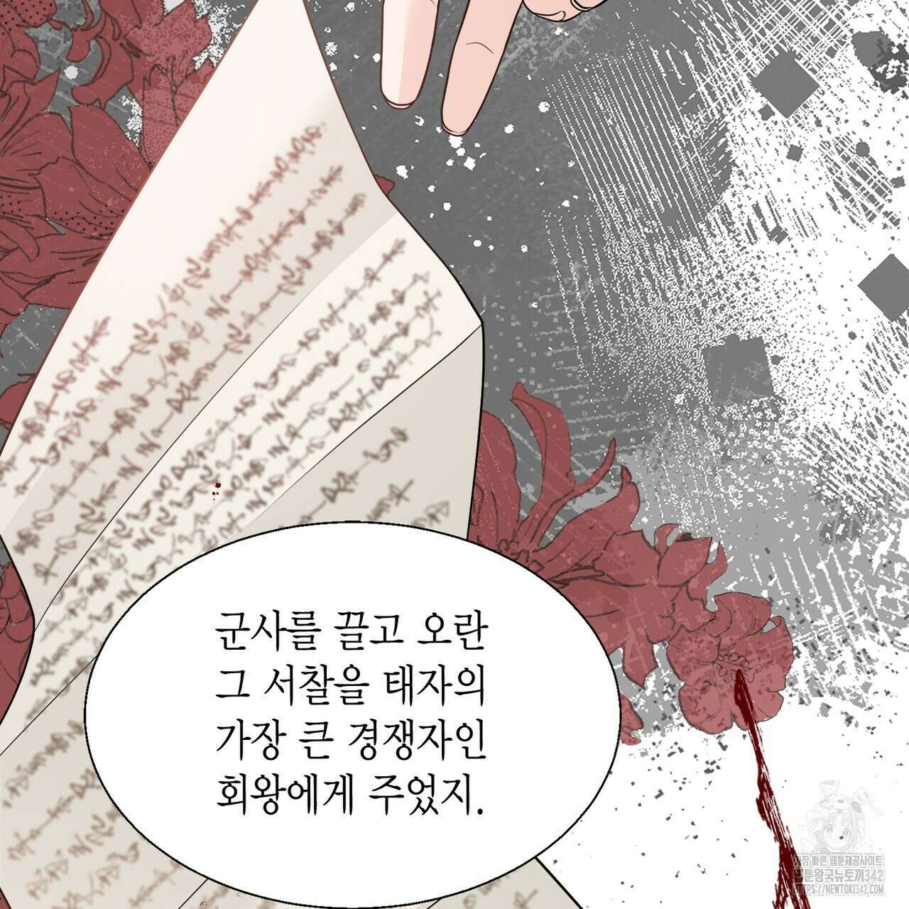 꽃은 밤을 걷는다 30화(시즌1 완결) 26
