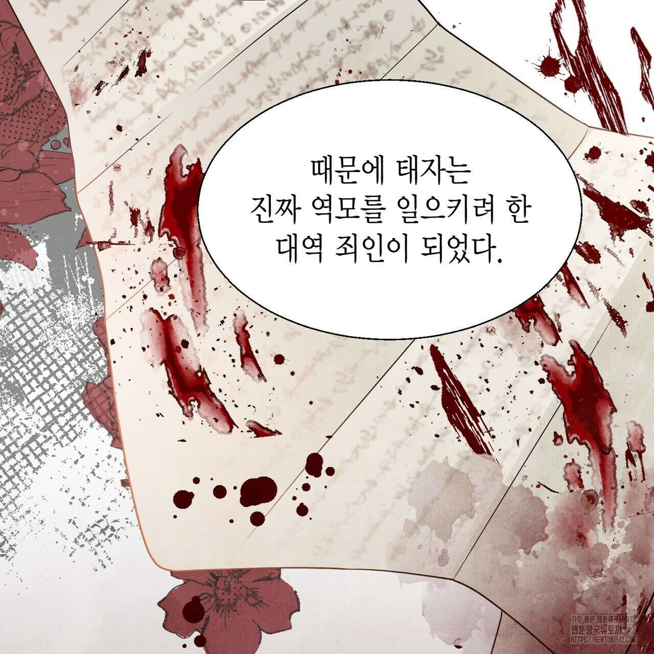 꽃은 밤을 걷는다 30화(시즌1 완결) 27