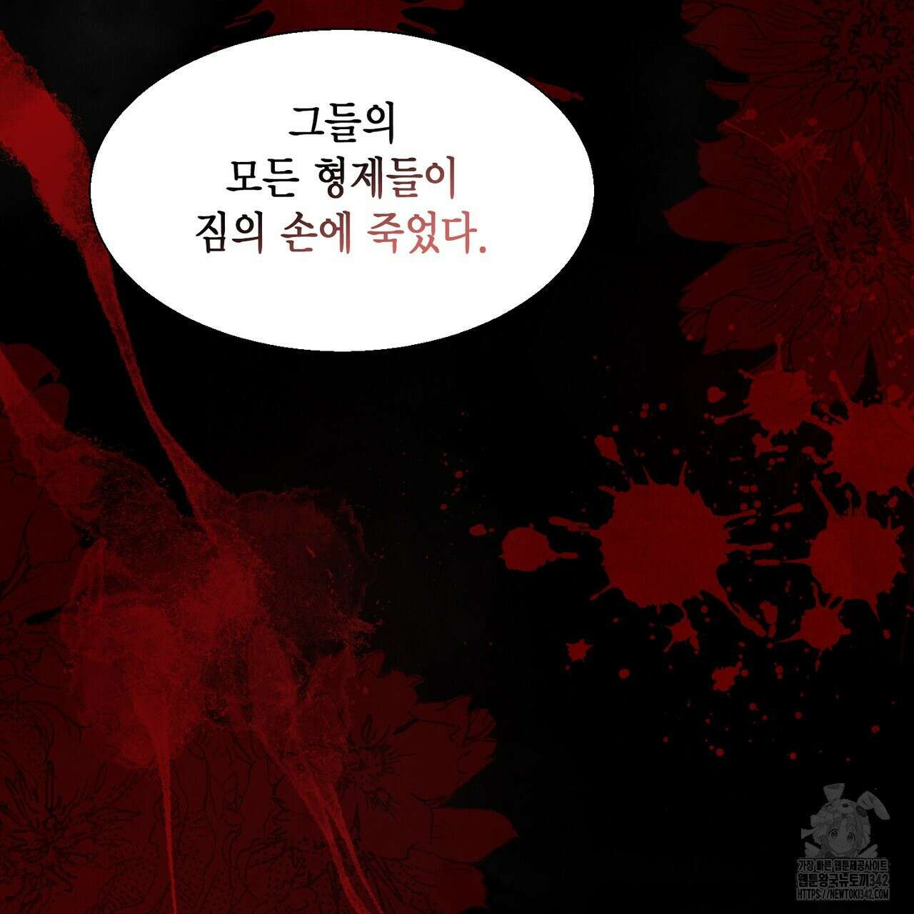 꽃은 밤을 걷는다 30화(시즌1 완결) 30