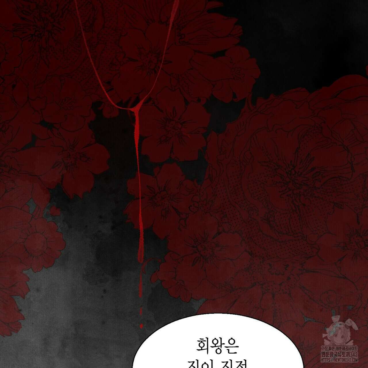 꽃은 밤을 걷는다 30화(시즌1 완결) 33